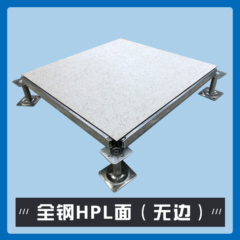 HPL面防静电地板