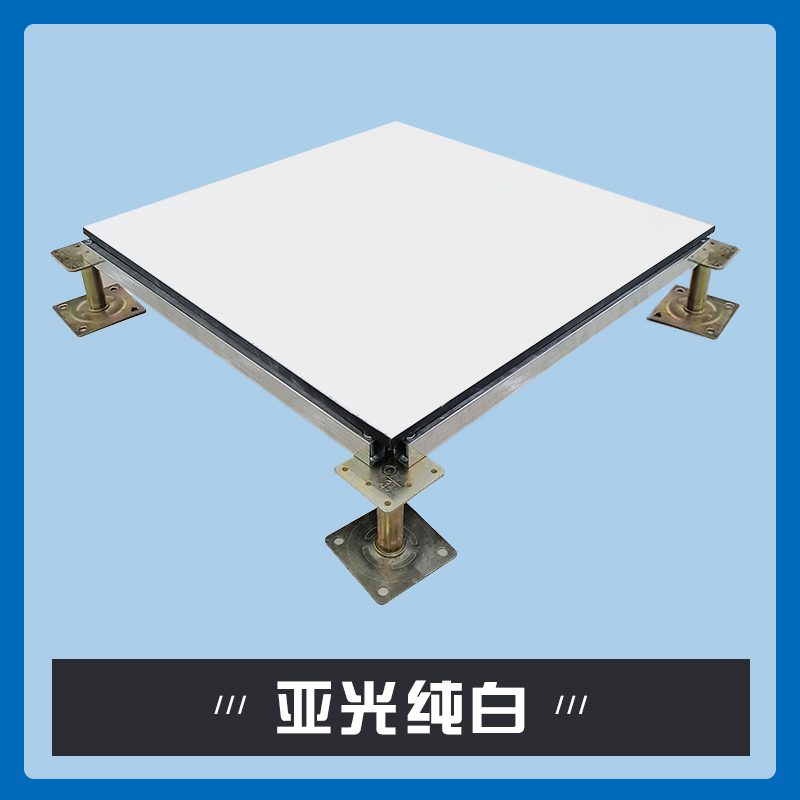 HPL防静电地板 - 亚光纯白